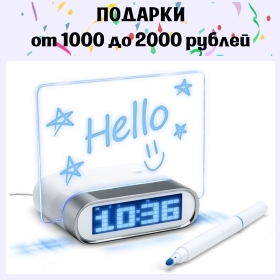 Подарки выпускникам 11 класса до 2000 рублей